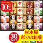  скидка за ранний заказ подарок по случаю конца года . лет . зима подарок подарок 2025 бесплатная доставка сладости конфеты . rin бобовая пастила подарок комплект Сугимото магазин ... мир . сладости комплект .. пудинг DIW-50A