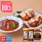 お中元 御中元 夏ギフト プレゼント 暑中見舞い 2025 送料無料 米久 DLG金賞セレクション ビーフシチュー 肉加工品 ハム 煮込 DLG金賞 のし 名入れ DO-37