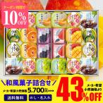 43%OFF お中元 御中元 夏ギフト プレゼント 暑中見舞い 2025 送料無料 源楽製菓 和風菓子詰合せ 冷やし 小豆ぜんざい ぷりん じゅれ くず餅 和菓子 GT-50P