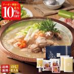  новогодние каникулы .. похоже 2026 гурман бесплатная доставка [ Hakata . тест птица ] вода .. комплект примерно 3~4 порции кастрюля курятина кастрюля вода .. стоимость . Hakata . тест птица кастрюля кулинария кастрюля рефрижератор H-A4