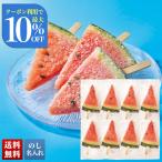  подарок на Bon Festival . средний изначальный лето подарок подарок 2026 бесплатная доставка Yamagata префектура производство хвост цветок .... Frozen балка лёд палочка арбуз внезапный скорость рефрижератор конфеты. . название inserting HFS-8