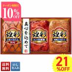 21%OFF お中元 御中元 夏ギフト プレゼント 暑中見舞い 2025 送料無料 丸大食品 煌彩ギフト 焼豚 肉加工品 ハム ブランドハム 特級 のし 名入れ KK-303