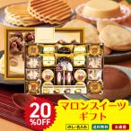 ショッピングお歳暮 お菓子 早割 お歳暮 御歳暮 早割 冬ギフト 帰歳暮 ギフト プレゼント 送料無料 ギフト 2025 マロンスイーツ ギフト スイーツ 和菓子 栗 国内産 栗サブレ プリン KLL-30A