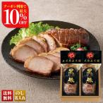  скидка за ранний заказ подарок по случаю конца года . лет . зима подарок подарок 2025 бесплатная доставка kowadaya Кагосима производство чёрный свинья. уголь жарение . свинья 180g×2 рефрижератор еда еда ежедневное блюдо гарнир чёрный свинья . свинья наша компания сельское хозяйство место K-36D