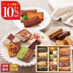 早割 お歳暮 御歳暮 冬ギフト プレゼント 2025 送料無料 お菓子 スイーツ 「 ラ・メゾン白金 」 ガトー タブレット ショコラ フィナンシェ 焼菓子 L45102