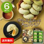 賞味期限：12/21まで ギフト スイー