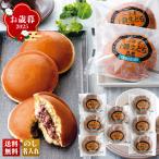 ショッピングお歳暮 お菓子 早割 お歳暮 御歳暮 冬ギフト プレゼント 2025 送料無料 お菓子 スイーツ 乳蔵 十勝生どら 70g×8 生どら どら焼き 十勝産 小豆100％ 和菓子 NP440226