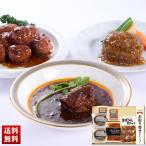 米久 お取り寄せセレクション 惣菜3種 お取り寄せ 詰合せ セット ギフトセット 自家用 贈り物 送料無料 ギフト プレゼント 「OS-300」