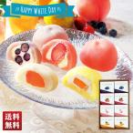 ホワイトデー ギフト スイーツ 和菓子 大福 フルーツ大福