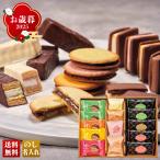 ショッピングお歳暮 お菓子 早割 お歳暮 御歳暮 冬ギフト プレゼント 2025 送料無料 お菓子 スイーツ 「 銀座千疋屋 」 銀座ショコラセレクション ミルフィーユ 洋菓子 セット PGS-447