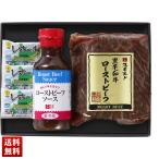 黒毛和牛 ローストビーフ モモ肉 低温調理 国産牛 牛肉 詰合せ セット グルメ 贈り物 送料無料 ギフト プレゼント 「B8-16」