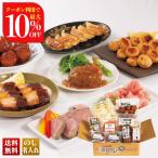 ショッピング餃子 早割 お歳暮 御歳暮 冬ギフト プレゼント 2025 送料無料 米久 冬のお楽しみセット 国産野菜 餃子 ローストポーク 肉だんご つくね串 ハンバーグ 人気 RGF-50