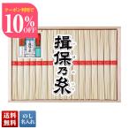 お中元 御中元 夏ギフト プレゼント 暑中見舞い 2025 送料無料 手延素麺 揖保乃糸 上級品 850g 麺 素麺 そうめん 手延そうめん めん のし 名入れ RTS-30C