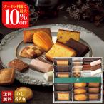 早割 お歳暮 御歳暮 冬ギフト プレ