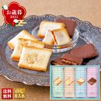 ショッピングお歳暮 お菓子 早割 お歳暮 御歳暮 冬ギフト プレゼント 2025 送料無料 お菓子 スイーツ 「 ローゼンハイム 」 ヴィーナービッセン 詰め合わせ お菓子セット 洋菓子 RWB20