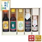 お中元 2022 お中元ギフト 御中元 ギフト 調味料 油 胡麻油 ごま油 夏ギフト プレゼント 岩井の胡麻油ギフト「S-2」