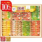 早割 お歳暮 御歳暮 冬ギフト プレゼント 2025 送料無料 お菓子 スイーツ セゾン デュ フリュイ 国産果実 の ひとくちゼリー ゼリー フルーツゼリー SAR-30N