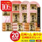  скидка за ранний заказ подарок по случаю конца года . лет . зима подарок подарок 2025 бесплатная доставка ветчина ветчина подарок Shinshu ветчина освежение Shinshu легкий .. комплект .. мясо для жаркого ветчина мясо для жаркого сырокопченая ветчина сырокопченая ветчина DSK-510