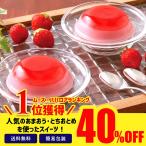 アウトレット フードロス 食品ロス ギフト セール 40％OFF お菓子 スイーツ セット あまおう＆とちおとめストロベリームースギフト「SY-30」