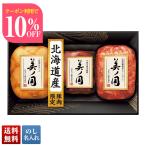 お中元 御中元 夏ギフト プレゼント 暑中見舞い 2025 送料無料 日本ハム 北海道 プレミアム 美ノ国 焼豚 肉加工品 ハム ブランドハム のし 名入れ UKH-49