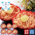 お歳暮 早割 2022 ギフト 御歳暮 冬ギフト 惣菜 ごはん ずわい蟹 海鮮 セット 詰合せ バター香る紅ずわい蟹甲羅めし「W4-1」