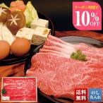 お中元 御中元 夏ギフト プレゼント 暑中見舞い 2025 送料無料 但馬牛 すき焼き用 モモ肉 バラ肉 合計300g 牛肉 赤身 すき焼き すきやき のし 名入れ B5-2