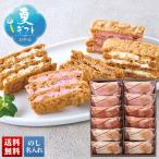 早割 お中元 御中元 夏ギフト プレゼント 2026 送料無