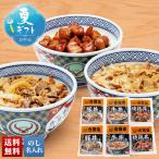 お中元 早割 御中元 夏ギフト プレゼント 暑中見舞い 2025 送料無料 「 吉野家 」 いろいろ 丼セット 詰合せ 丼ぶり 牛丼 豚丼 焼鶏丼 のし 名入れ YO-6