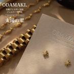 ピアス 金属アレルギー対応 つけっぱなし ハワイアンジュエリー 太陽 18金 K18 ピンクゴールド ゴールド 両耳セット