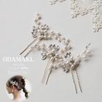3点セット 髪飾り パール ヘアアクセサリー 結婚式 着物 成人式 卒業式 和装 ヘアピン