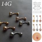 ボディピアス へそピアス 14G バナナバーベル ジュエル ステンレス 金属アレルギー対応 可愛い