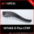 519-T003 インテークディープラス CFRP GR86 ZN8 アペックス APEXi