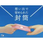謎解き作品　想い出で留められた封筒　制作Mystery Lunch