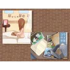 謎解き作品　NoEscape青春シリーズ2点セット　NoEscapeオリジナル　送料無料