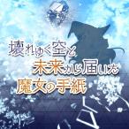  загадка .. произведение поломка .. пустой . будущее из получен . женщина. письмо произведение ацерола production 
