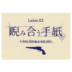 .ruto. конец ga менять waru письмо Letter.02.... письмо NoEscape оригинал 