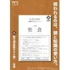 謎解き作品　能江須高校テスト謎Vol.3　社会　NoEscapeオリジナル