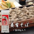 十日町名産 妻有そば １把 (200g×１把) つゆなし 送料別 そば 1把 乾麺 へぎそば 新潟