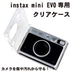 instax mini EVO кейс k парковочная камера кейс камера Cheki камера мгновенной печати in Stax Mini evo 