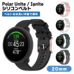 Polar Unite / Ignite 交換用バンド ポラール 交換バンド 交換ベルト 交換用 バンド ベルト 腕時計