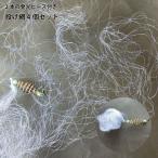 投げ網 4個セット 釣りネット 手投げ網 魚捕り用 カニ網 投網  夜光ビーズ 7/8/10/12目 フィッシングネッ