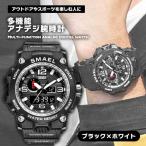 SMAEL オシャレ アナデジ 腕時計 メンズ 男性 アラーム クロノグラフ 多機能 スポーツウォッチ (ブラック ホワイト)