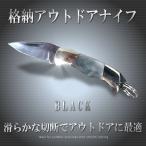 サバイバルナイフ ブラックタイプ アウトドア レジャー 登山 キャンプ 便利 キャンプ BBQ