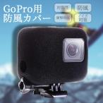 高級スポンジ製 防風カバー GoPro hero7 hero6 hero5 用 アクセサリー 風切り音対策 送料無料