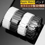 Apple watch 20mm/22mm 4¼ïÎàÍ¤ê ¥»¥é¥ß¥Ã¥¯À½ ¥Ð¥ó¥É ¥¢¥Ã¥×¥ë¥¦¥©¥Ã¥Á ¥Ð¥ó¥É ¥Ù¥ë¥È ¼èÉÕ´Êñ 38mm/42mm ¸ò´¹ÍѥХó¥É ¥»¥é ...