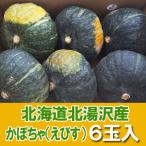  тыква бесплатная доставка юг . Hokkaido производство тыква овощи ... тыква тыква 1 коробка 6 шар входить цена 3800 иен юг .. товар вид. ... тыква 