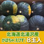 e.. тыква бесплатная доставка тыква овощи юг . север Yuzawa производство ( Hokkaido date город ) тыква 1 коробка 8 шар входить цена 3500 иен юг .. товар вид. ... тыква 