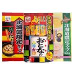 北海道限定 永谷園 お茶漬け 送料無料 ふりかけ・スープ 永谷園 詰め合わせ セット 各1袋 北海道限定 永谷園セット(3点)価格 2464円