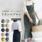 エプロン おしゃれ 保育士 リネン メンズ 北欧 ワーク カフェ 黒 母の日 大きいサイズ　人気
