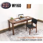  стол стол кабинет стол письменный стол . чуть более стол офисный стол стол ширина 160cm компьютерный стол Work стол PC semi заказ размер также можно выбрать размер . ширина . высота . материалы . высококлассный натуральное дерево 